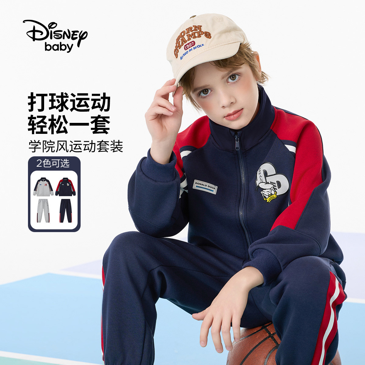 迪士尼童装男童运动套装2026新款秋装儿童帅气衣服棒球服套装男孩
