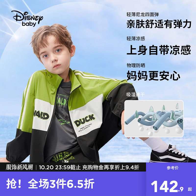 迪士尼童装男童外套2022夏季新款儿童洋气上衣宝宝凉感拼接衣服怎么看?