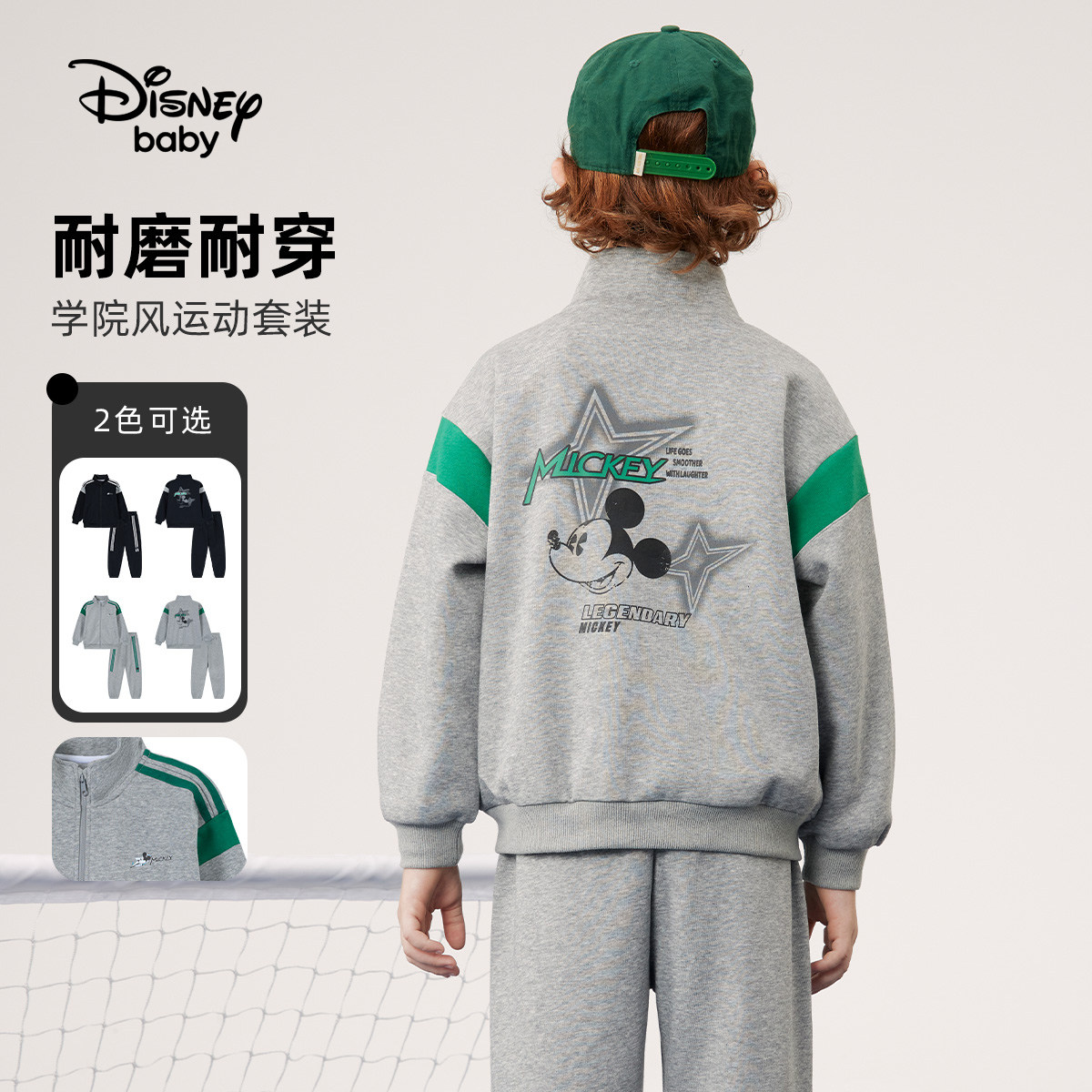迪士尼米奇运动外套裤子套装图片