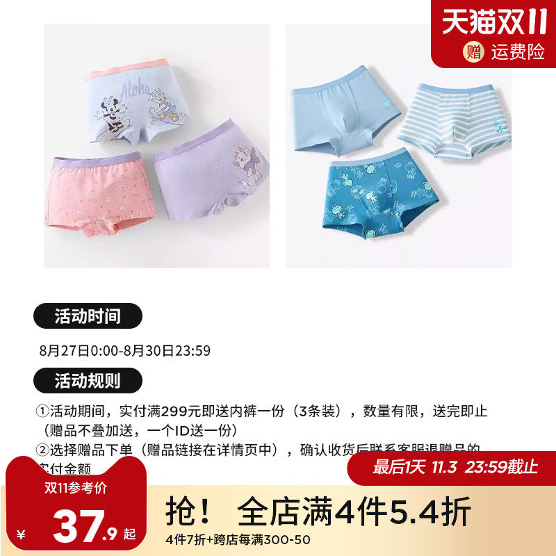 迪士尼男女童内裤四角纯棉平角三角短裤不夹屁屁怎么看?