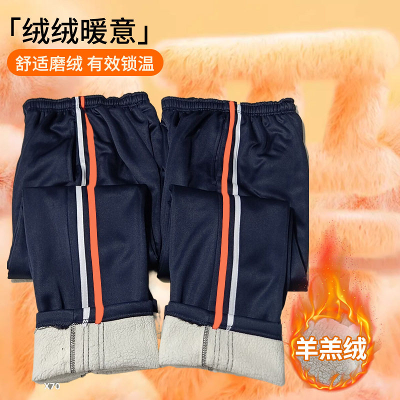 藏蓝色白橙条两道杠冬季加绒加厚
