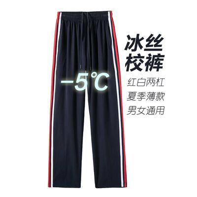 红白条纹两条杠冰丝校服裤