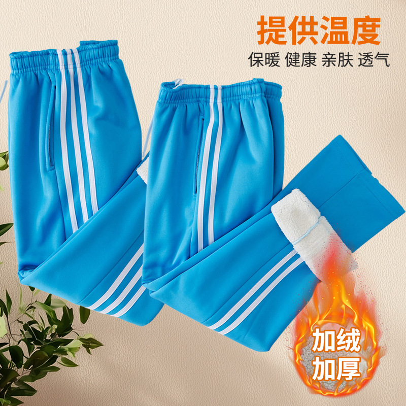 天蓝色冬季加厚羊羔绒保暖运动裤