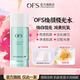 ofs极光水抗氧提亮胖东0fsfc激極保湿 南极冰藻焕颜美妆官方旗舰店
