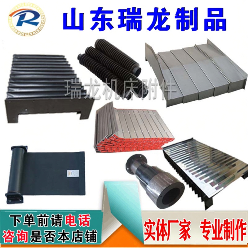 风琴式防护罩丝杆丝杠保护套盔甲铠甲卷帘伸缩机床导轨钢板防尘罩