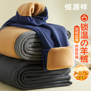 男士 冬季 秋裤 线裤 含山羊绒蚕丝护膝防寒衬裤 恒源祥加绒加厚保暖裤