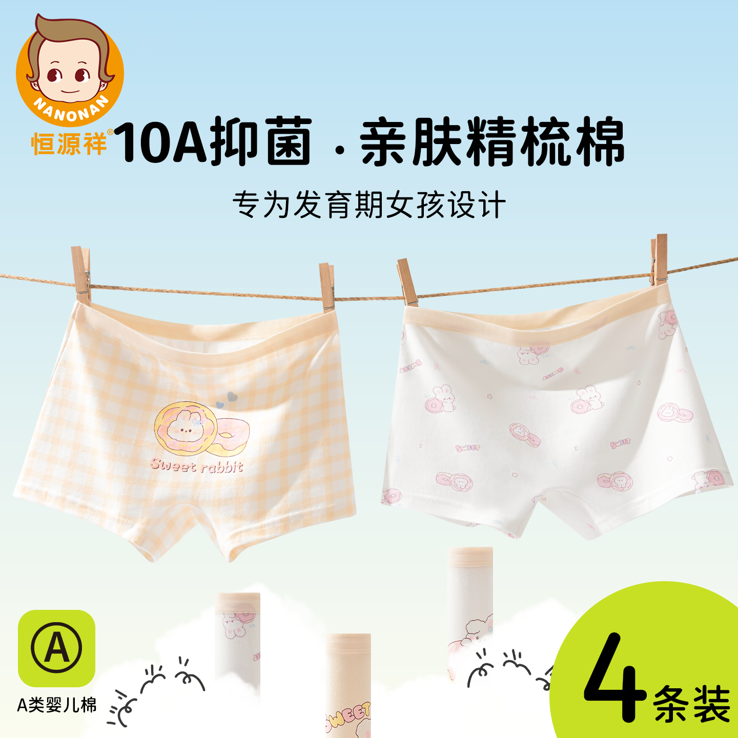 儿童内裤女童不夹屁屁平角底裤头