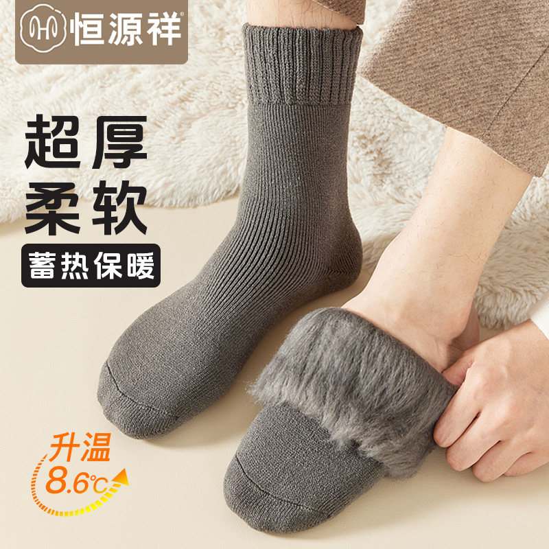 恒源祥保暖男仿羊绒加厚中筒袜