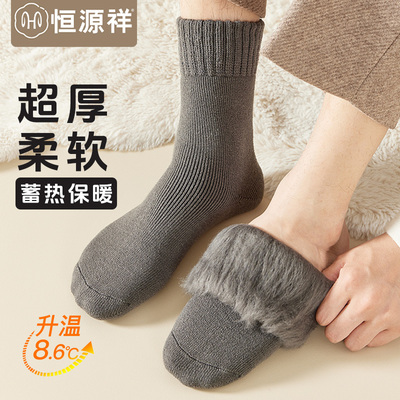 恒源祥保暖男仿羊绒加厚中筒袜