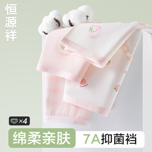女童初中生纯棉全棉7A抗菌透气女生三角裤 恒源祥可爱甜美少女内裤