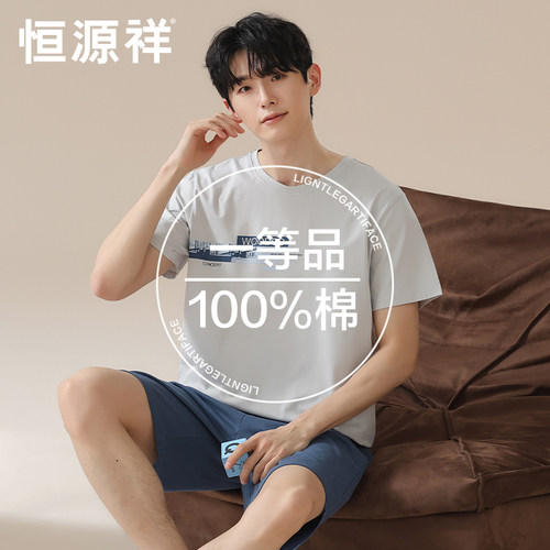 睡衣男夏季薄款纯棉短袖外穿套装