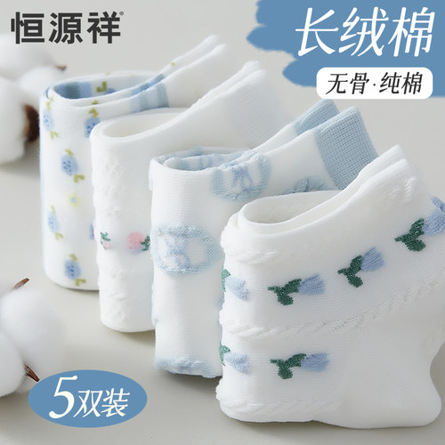 袜子女夏季薄款棉抗菌无骨船袜