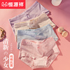 恒源祥女士内裤纯棉全棉透气中腰短裤少女生无痕抗菌7a级三角裤头