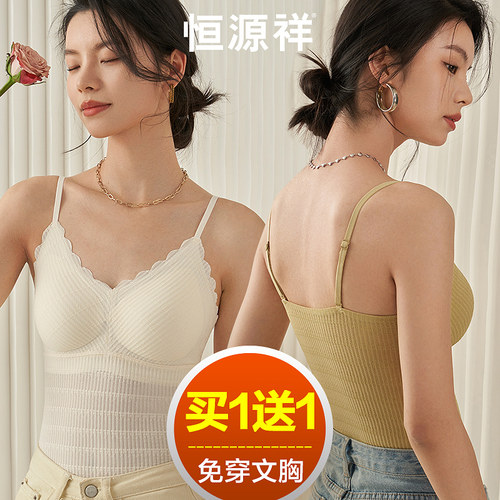恒源祥背心女带胸垫一体美背文胸