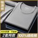 纯棉抗菌打底全棉毛衫 男生冬季 秋衣裤 套装 秋裤 恒源祥保暖内衣男士