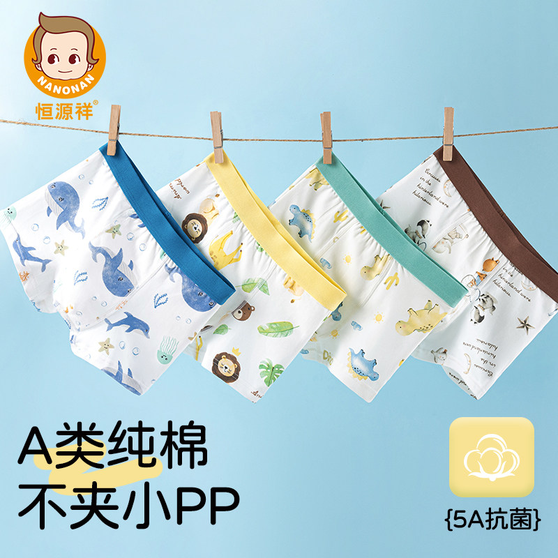 儿童内裤男童夏款纯棉a类平角短裤衩男孩中大童四角裤头不夹屁屁,童装/婴儿装/亲子装,内裤,淘宝优惠券,粉丝福利购,淘宝优惠卷