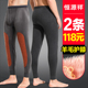 男士 德绒冬季 含羊毛护膝打底棉毛线秋裤 恒源祥加绒加厚保暖裤 绒裤