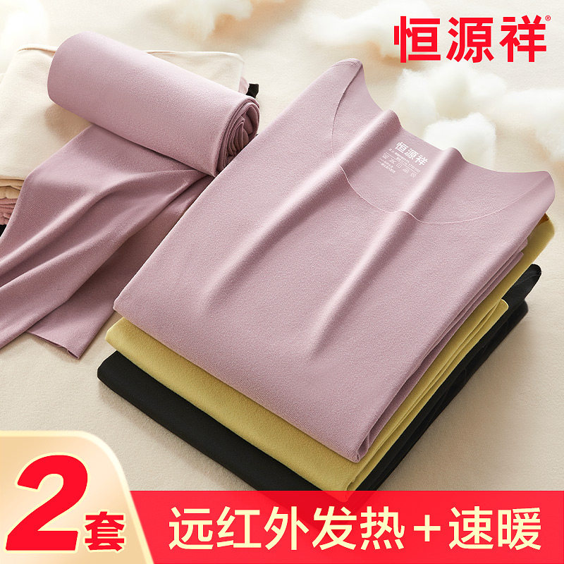 恒源祥德绒无痕秋衣秋裤套装女士内穿冬季保暖内衣打底衫线衣线裤,女士内衣/男士内衣/家居服,保暖套装,淘宝优惠券,粉丝福利购,淘宝优惠卷