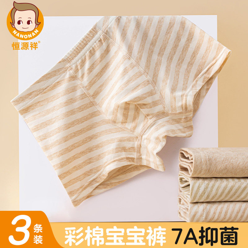 恒源祥男童内裤四角a类中大童纯棉舒适不夹pp小男孩儿童平角短裤,童装/婴儿装/亲子装,内裤,淘宝优惠券,粉丝福利购,淘宝优惠卷