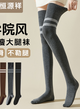 大腿袜子女过膝保暖春秋冬款黑色压力显瘦长筒袜防滑护膝高筒袜FX