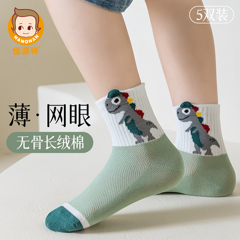 无骨袜子男童夏季薄款儿童中筒袜