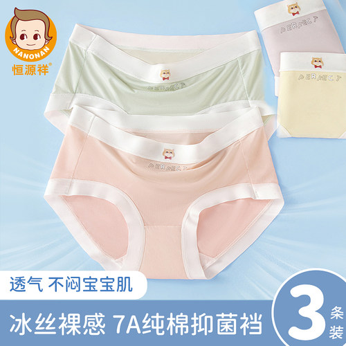 儿童冰丝内裤女童夏季薄款发育期