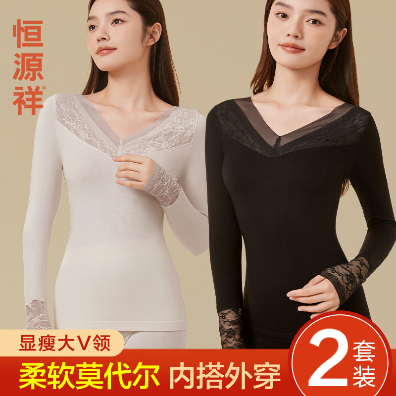恒源祥秋衣秋裤套装女士蕾丝性感无痕莫代尔打底美体保暖内衣冬季,女士内衣/男士内衣/家居服,保暖套装,淘宝优惠券,粉丝福利购,淘宝优惠卷