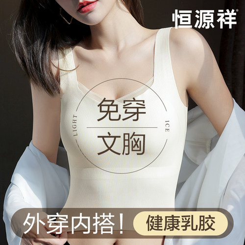 吊带背心女免穿文胸一体式可外穿
