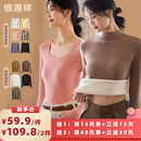 【所有女生的衣橱直播间】恒源祥保暖上衣女士内搭打底衫