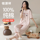 可外穿家居服女 恒源祥睡衣女夏凉纯棉薄款 可爱卡通短袖 七分裤 套装