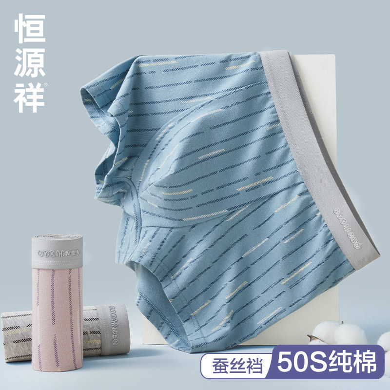 恒源祥男士内裤男生纯棉平角裤蚕丝抗菌底裤衩大码男式四角短裤头,女士内衣/男士内衣/家居服,男平角内裤,淘宝优惠券,粉丝福利购,淘宝优惠卷