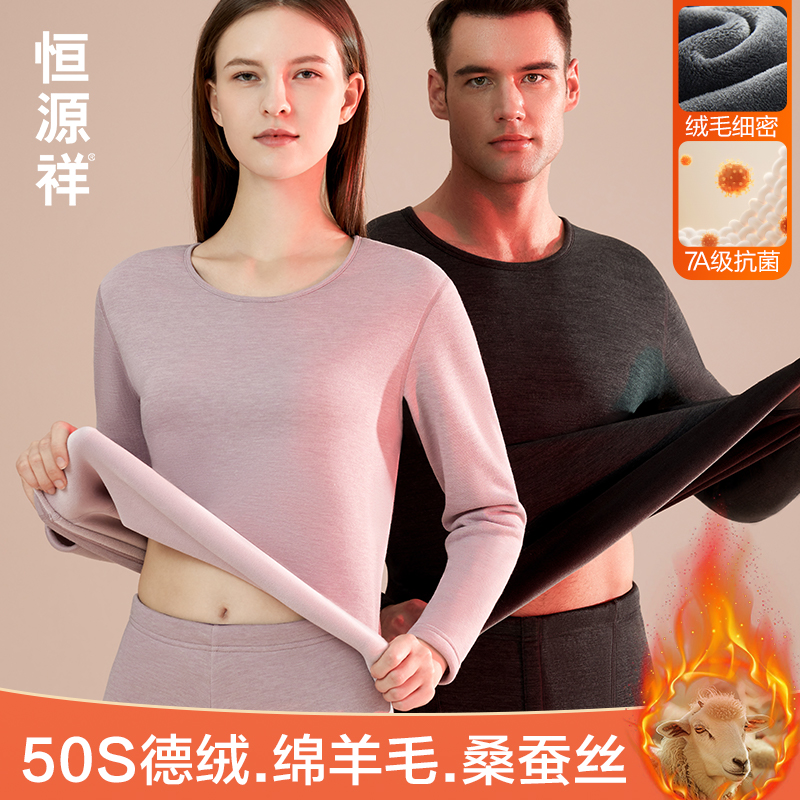 保暖内衣男女套装加绒加厚冬季