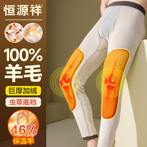 羊毛填充护膝加厚加绒保暖裤男冬