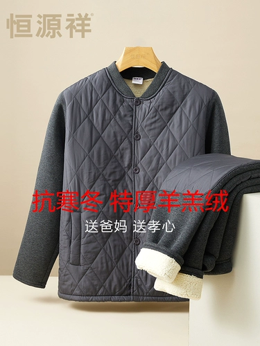 Мужское удерживающее тепло утепленное нижнее белье, термобелье для пожилых людей для матери, штаны, комплект, для среднего возраста