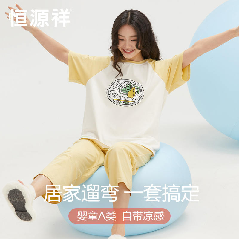 恒源祥纯棉睡衣女款夏季短袖七分
