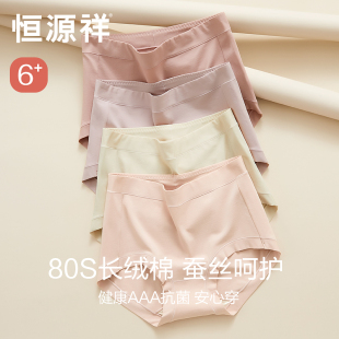 恒源祥80S新疆长绒棉女士内裤 高腰收腹蚕丝抗菌女生纯棉三角短裤