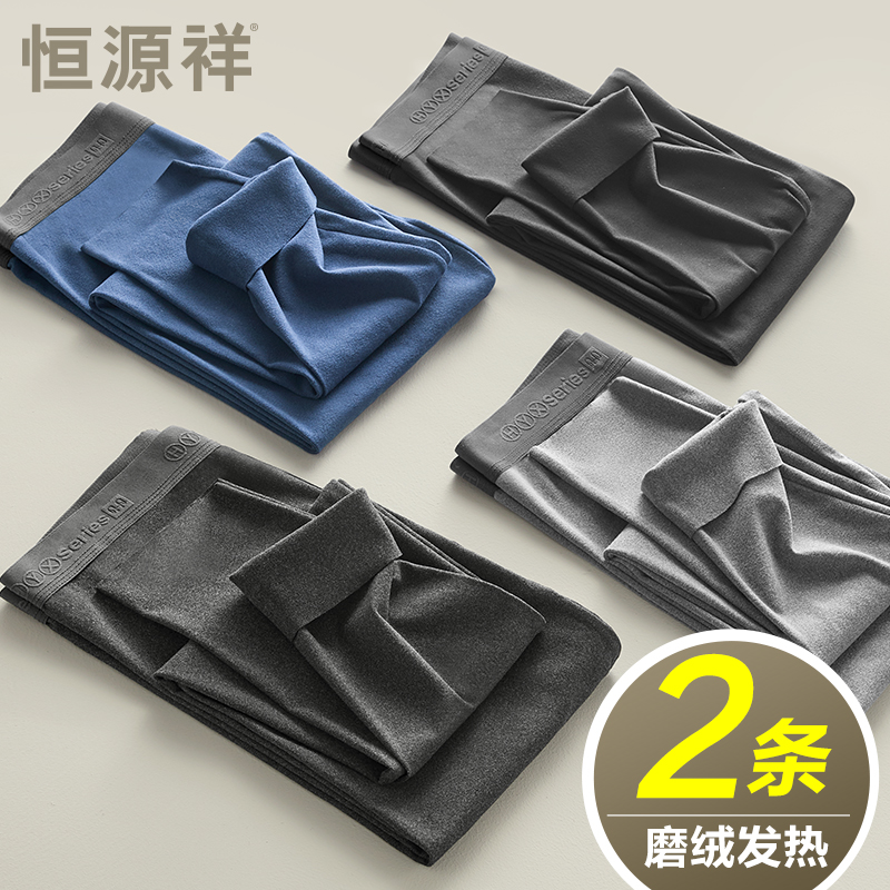 秋裤男无痕德绒发热保暖薄款冬季
