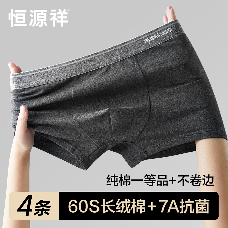 抗菌纯棉透气内裤男夏天薄款宽松