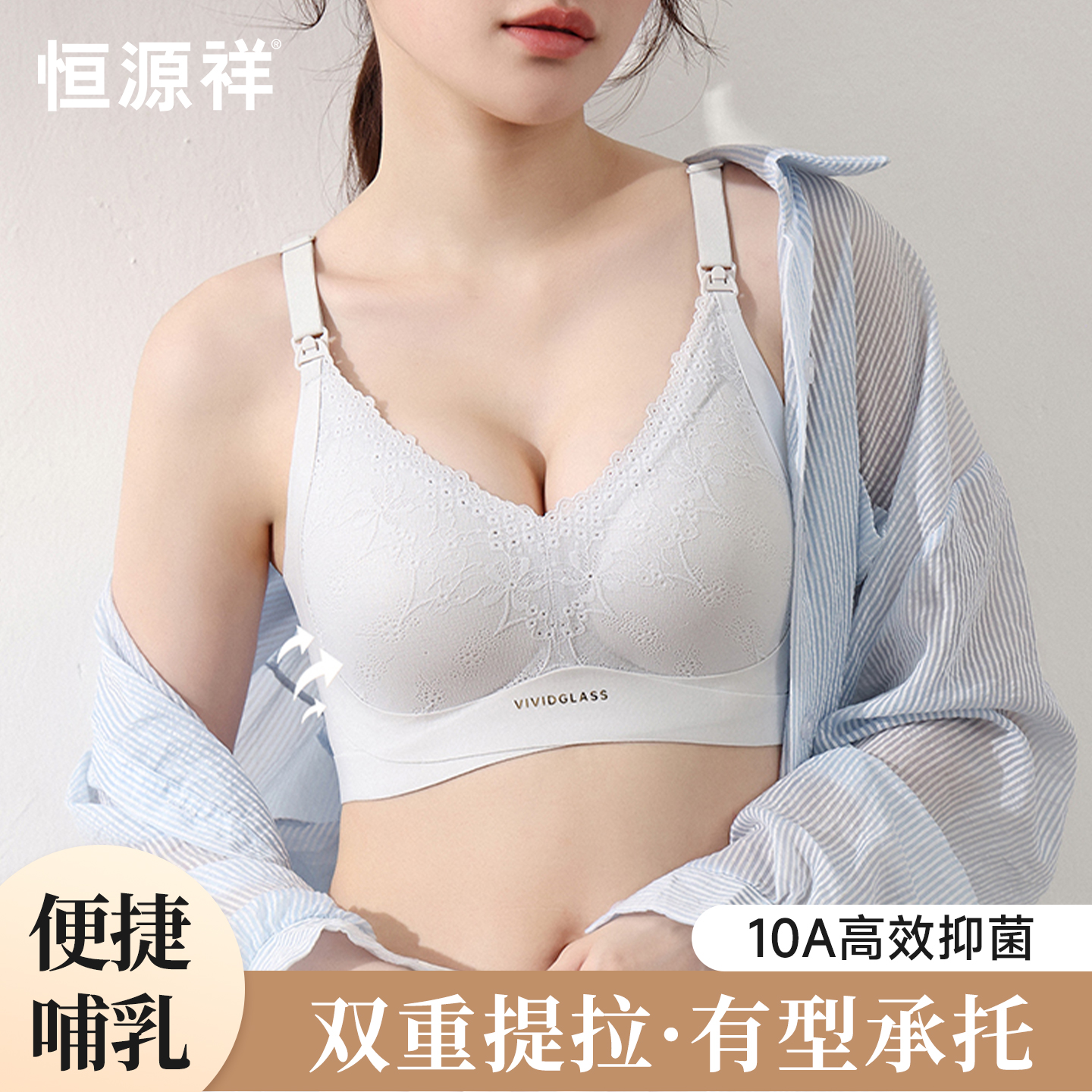 哺乳内衣产后喂奶孕妇专用上开扣