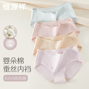 女生三角短裤 薄款 头 女纯棉抗菌蚕丝裆无痕透气夏季 恒源祥女士内裤