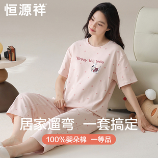 女 恒源祥睡衣女款 夏纯棉波点卡通家居服套装 可外穿圆领短袖 七分裤