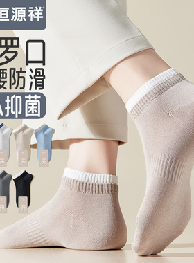袜子男士春秋短袜黑白色防臭男生防滑运动抗菌船袜透气吸汗棉袜FX