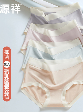 恒源祥50支莫代尔内裤女无痕不夹臀新款10A抗菌透气女生三角短裤
