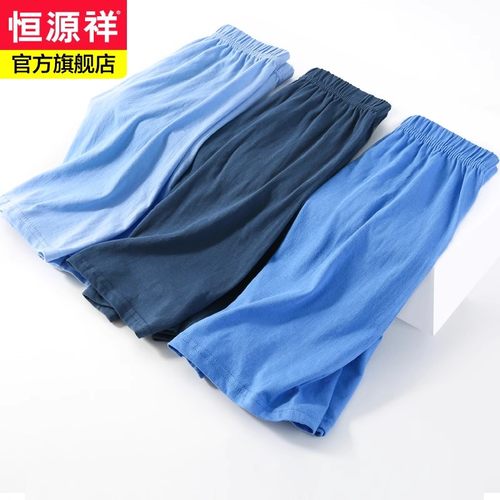 男士内裤纯棉平角裤中老年人薄款