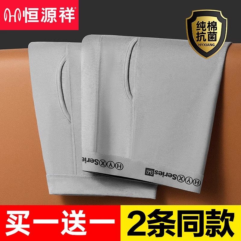 恒源祥男士秋裤纯棉打底衬裤紧身棉裤薄款春秋冬季保暖全棉毛线裤,女士内衣/男士内衣/家居服,保暖裤,淘宝优惠券,粉丝福利购,淘宝优惠卷