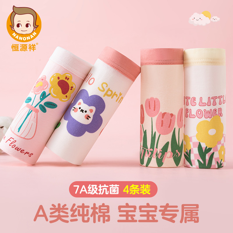 儿童内裤女童7a纯棉不夹pp四角裤