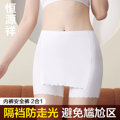 无痕安全裤女防走光冰丝夏季薄款