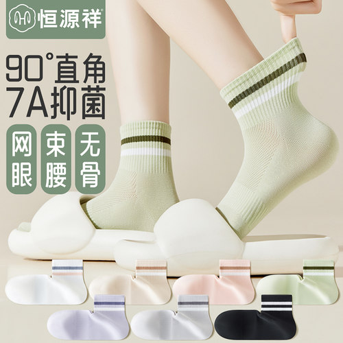 袜子女士浅口短袜春秋冬季