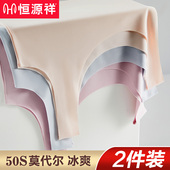 恒源祥吊带背心女士无痕莫代尔内穿打底衫 潮 外穿性感薄款 夏季 无袖