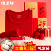 保暖内衣女属蛇全棉冬季 男士 大红色纯棉秋衣秋裤 恒源祥本命年套装